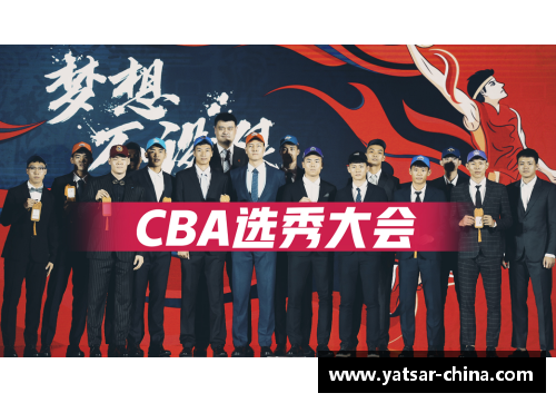 DB电竞CBA选秀大会成功举办，新秀球员展现实力