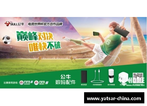 DB电竞官方网站足球球星猜猜乐教案创意设计与互动活动方案分享 - 副本