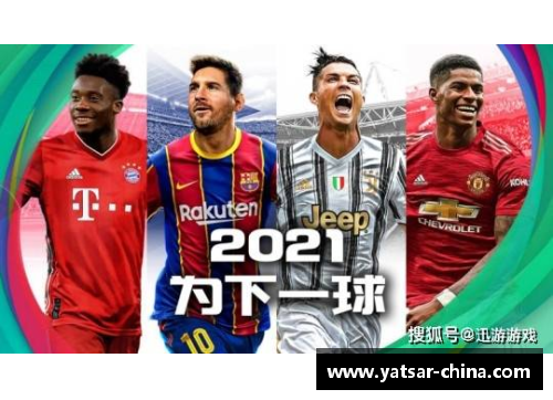 DB电竞官方网站世界杯赛场上，球员们团结奋斗争取胜利